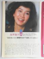 グラフNHK　昭和62年2月1日号