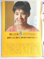 グラフNHK　昭和62年7月1日号