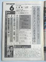 グラフNHK　昭和51年5月1日号
