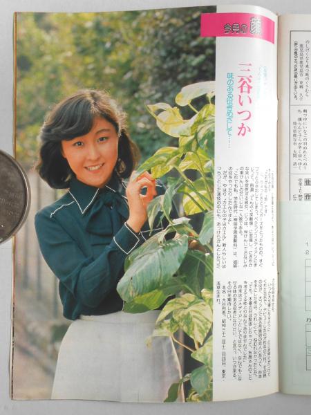 特審資料 昭和26年7月20日号 / 青聲社 / 古本、中古本、古書籍の