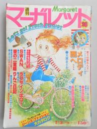 【少女漫画雑誌】週刊マーガレット　1977年7月3日号　№28