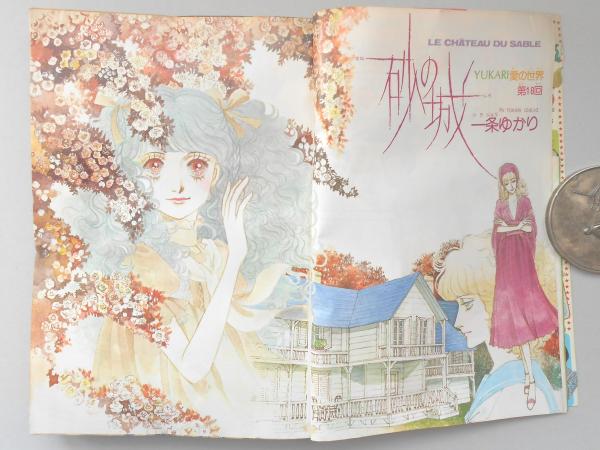 少女漫画雑誌】りぼん 1978年12月号 / 古本、中古本、古書籍の