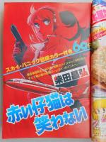 【少女漫画雑誌】花とゆめ　1980年12月5日号　№23