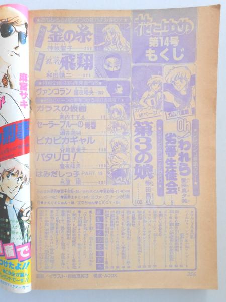 少女漫画80冊