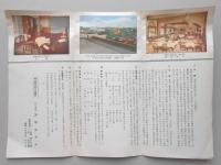 東京万平ホテル案内