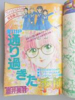 【少女漫画雑誌】別冊花とゆめ　昭和55年春の号