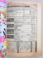 【少女漫画雑誌】別冊花とゆめ　昭和58年秋の号