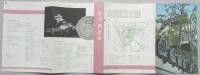 岡崎城案内