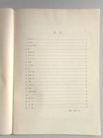 <楽譜>近世名歌曲選集(合唱)