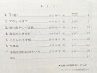 <楽譜>女声のためのシャンソネット『I(愛)』