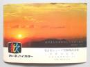 ＜広告絵葉書＞シャープ　ハイ・カラー