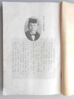 早稲田学園