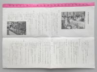 <パンフ>岐阜市児童科学館御案内