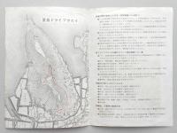<パンフ>屋島ドライブウエイ通行ご案内