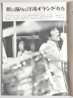 グラフNHK　昭和46年3月1日号