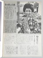 グラフNHK　昭和46年3月1日号