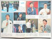 グラフNHK　昭和45年12月15日号