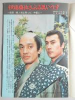 グラフNHK　昭和45年5月1日号　創刊10周年記念増大号