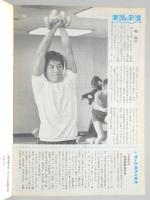 グラフNHK　昭和43年11月15日号
