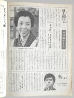 グラフNHK　昭和43年5月1日号