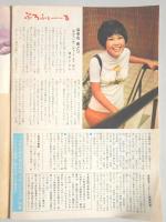 グラフNHK　昭和48年8月15日号