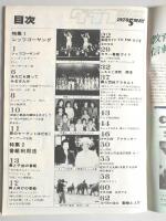 グラフNHK　昭和53年5月1日号