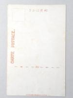 <絵葉書>日本郵船・鹿島丸
