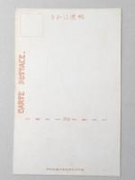 <絵葉書>日本郵船・鹿島丸