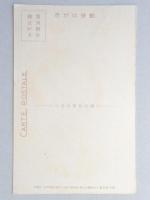 <絵葉書>小林秀恒筆『桃咲く頃』