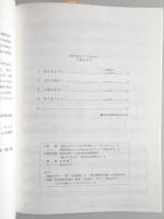 <楽譜>混声合唱とピアノのための『大地はまだ』