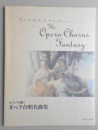 <楽譜>ピアノで弾くオペラ合唱名曲集