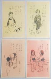 <絵葉書>竹久夢二筆　子供(みかん・雀・つくしんぼ・手つんなご)つるや画房発行