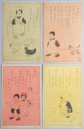 <絵葉書>竹久夢二筆　子供(ハト・コウマ・カリカリ・チュウチュウ)つるや画房発行