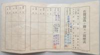 在留届出二関スル履歴表