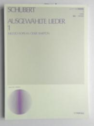 <楽譜>シューベルト歌曲集1　中声用