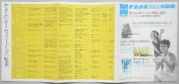 ナショナル冷凍冷蔵庫ホームフリージングのしおり