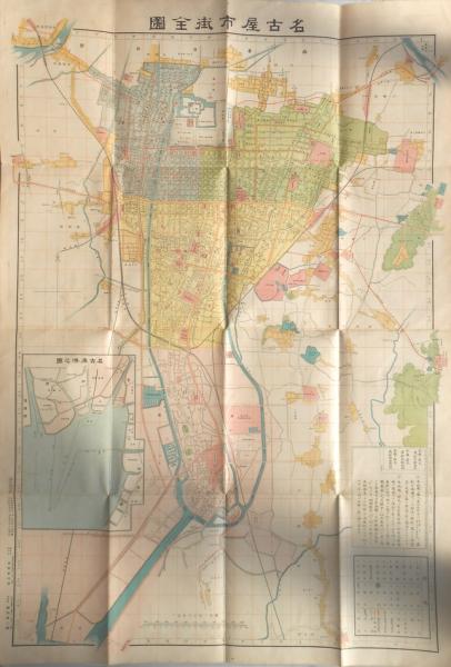 市区改正名古屋市街全図(星野松次郎) / 扶桑文庫 / 古本、中古本