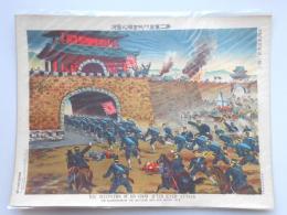 『第二軍金州我占領之実況』　日露戦闘画報