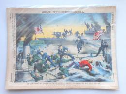 『乙駆逐艇之大接戦連号水兵大喝一声此野郎』　日露戦闘画報