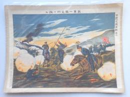 『我軍一挙定州ヲ採ル』　日露交戦画報