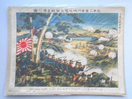 『我第二軍金州城攻撃大激戦占領之図』　日露交戦画報