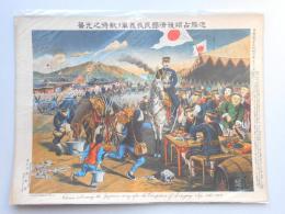 『遼陽占領後清国民我義軍ヲ歓待之光景』　日露戦争大捷紀念画