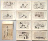【絵葉書】歴史画談　甲乙揃　各10枚、計20枚
