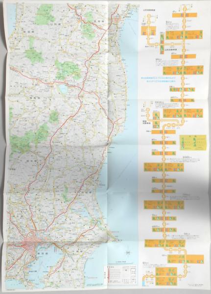 サービスエリア パーキングエリアのごあんない 東北自動車道 Part 1 首都高速接続部 仙台宮城 山形自動車道 磐越自動車道 扶桑文庫 古本 中古本 古書籍の通販は 日本の古本屋 日本の古本屋