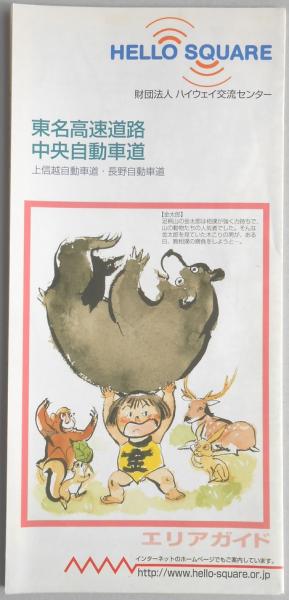 講談社のディズニー絵本40 狼王ロボ 扶桑文庫 古本 中古本 古書籍の通販は 日本の古本屋 日本の古本屋