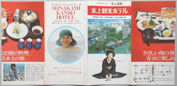 ☆希少☆ 上毛山川 写真帳 昭和9年 発行 1934年 函付き 全36図