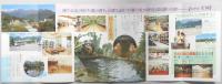 【パンフ】上信越高原国立公園　水上温泉諏訪峡畔　ホテル天神　群馬県