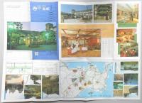 【パンフ】山口県・湯田温泉　ホテル松政
