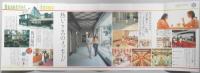 【パンフ】信州・浅間温泉　地本屋　長野県松本市