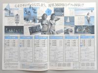 【パンフ】気軽でお得なプラン　サニープラン　1984年4～10月　名古屋発着　グアム・サイパン・ロタ　92,000円より